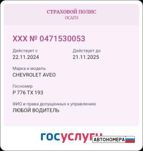 Р776ТХ193