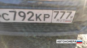 С792КР777