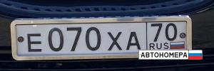Е070ХА70