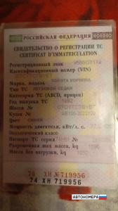 У555ОТ174