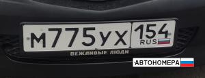 М775УХ154