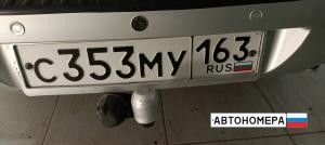 С353МУ163