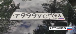 Т999УС193