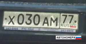 Х030АМ77