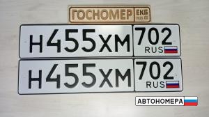 Н455ХМ702