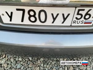 У780УУ56