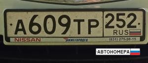 А609ТР252