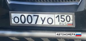 О007УО150