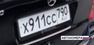 Х911СС790