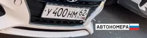 У400НМ62