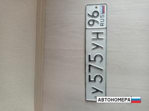 У575УН96