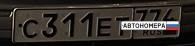 С311ЕТ774