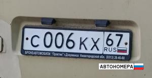 С006КХ67