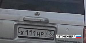 Х111НР63