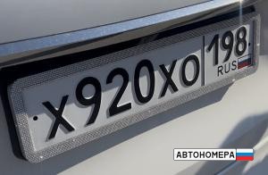 Х920ХО198