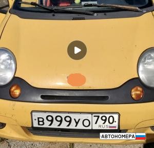 В999УО790